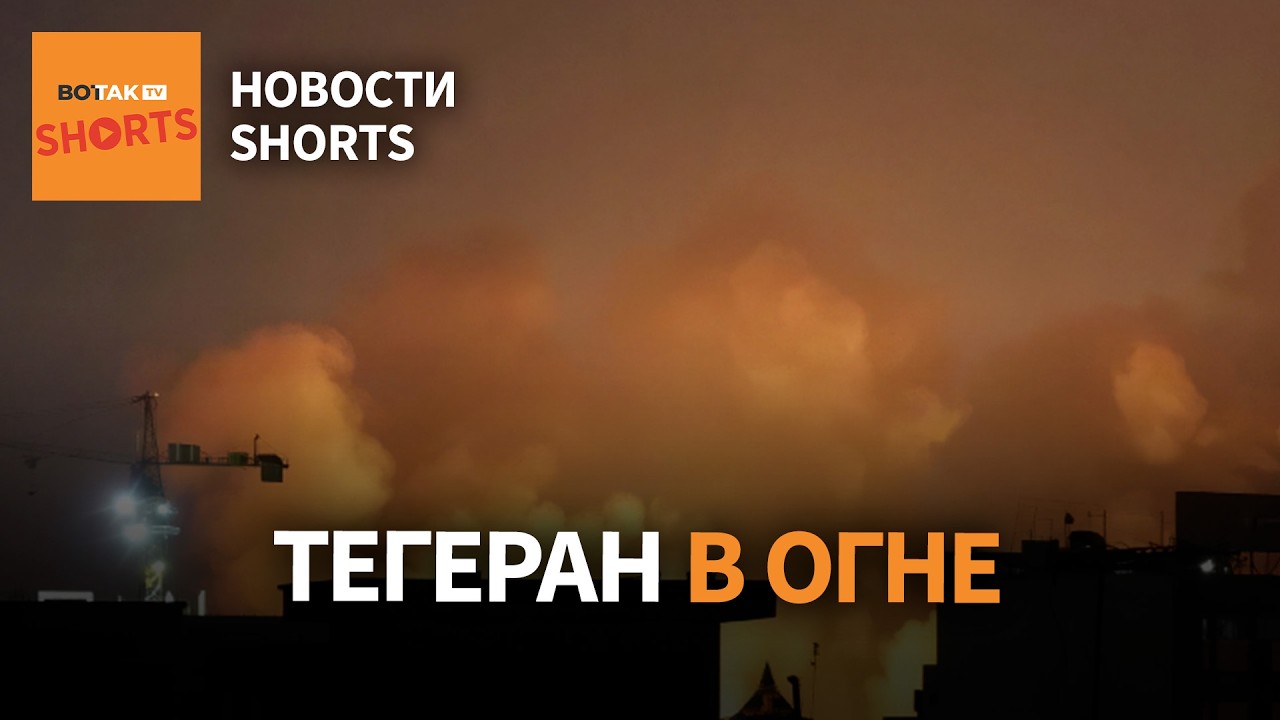 Волна ударов по Тегерану. Попадание по жилому дому в Украине