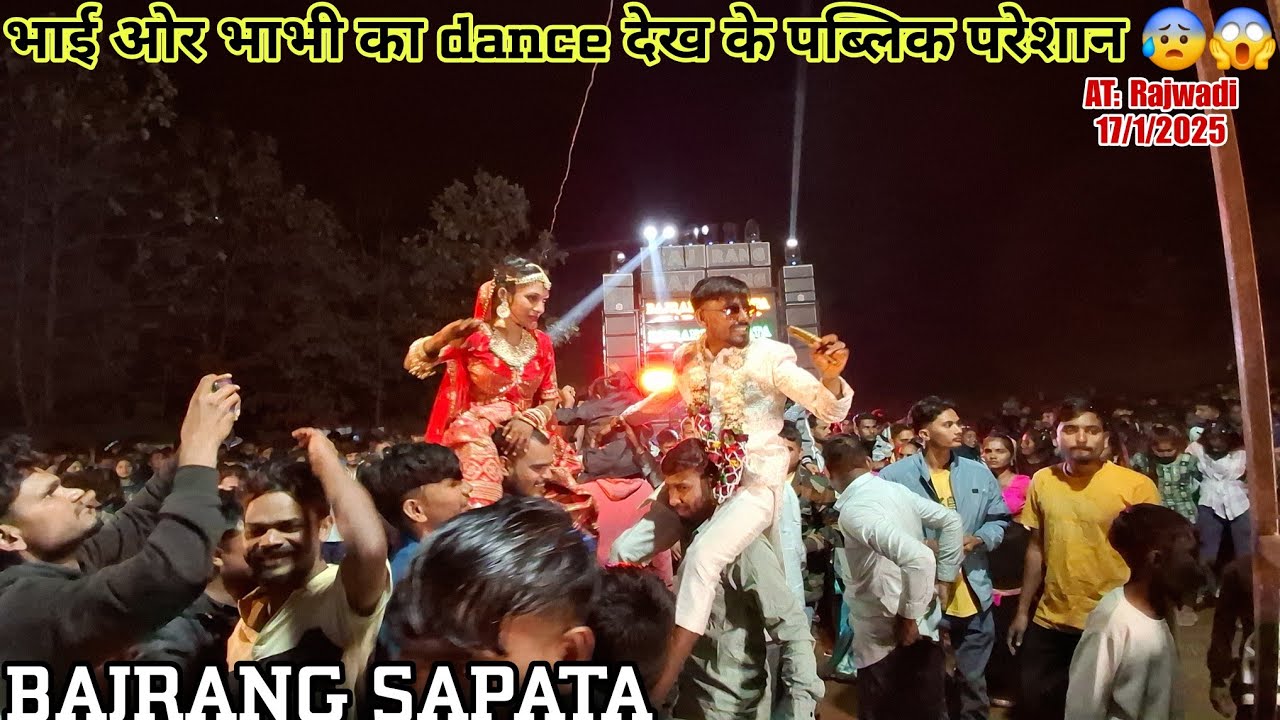 Bajrang Sapata ने भाई ओर भाभी को खुश कर दिया ऐसा tone बजा दिया At: Rajvadi