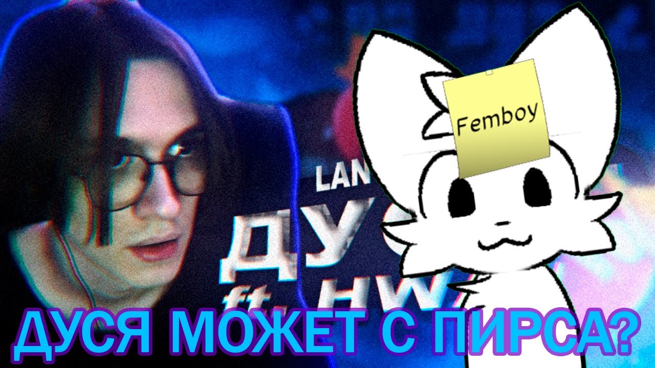 ПОДРУБИЛ СМОТРИТ: GTS 450 X Lanvil - Дуся (feat. How, What and Why) | Реакция на @gts450