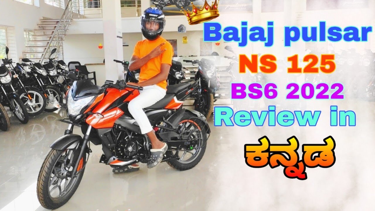 Bajaj Pulsar NS 125 BS6 2022 Review in kannada I  ಕನ್ನಡದಲ್ಲಿ ವಿಮರ್ಶೆ I Shiva rk vlogs