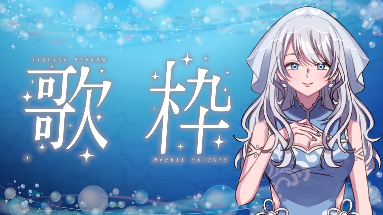【歌枠】今年初の歌枠じゃい！