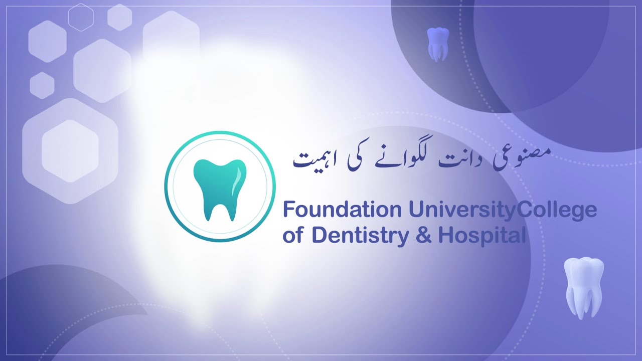مصنوعی دانتوں کی اہمیت