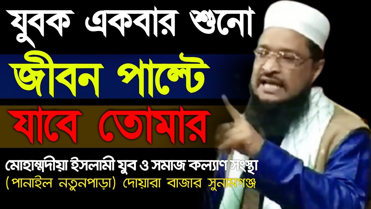 Bangla New Waz 2020 || মাওলানা আব্দুল মুমিন সাহেব || Network Of Muslim