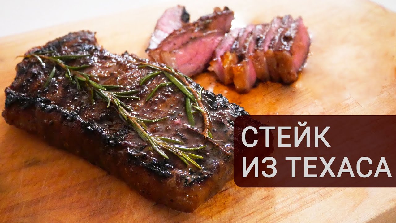 Готовим СТЕЙК как в ресторане. Секреты приготовления стейка | Кухня Дель Норте