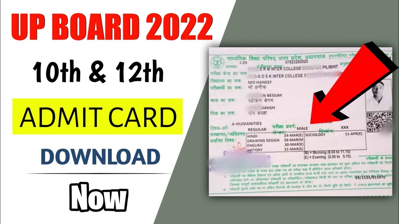 UP Board Admit Card 2022 | सभी छात्र ऑनलाइन देखें एडमिट कार्ड | कहां से मिलेंगे एडमिट कार्ड |