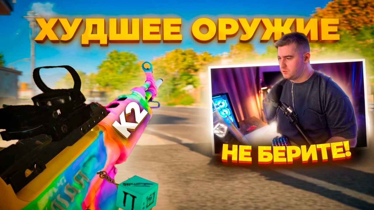 ХУДШЕЕ ОРУЖИЕ НА ПЯТЕРКАХ В PUBG