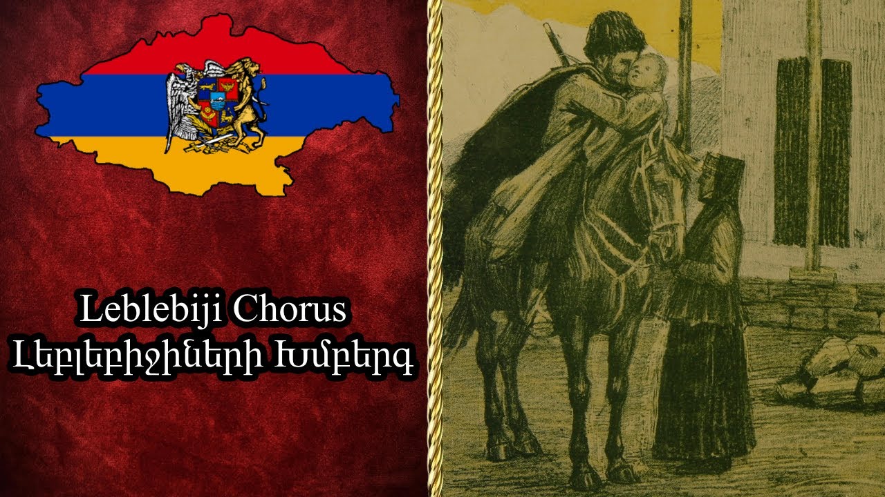 Leblebiji Chorus | Լեբլեբիջիների խմբերգ | Menk Kaj Tohmi Zavakner enk