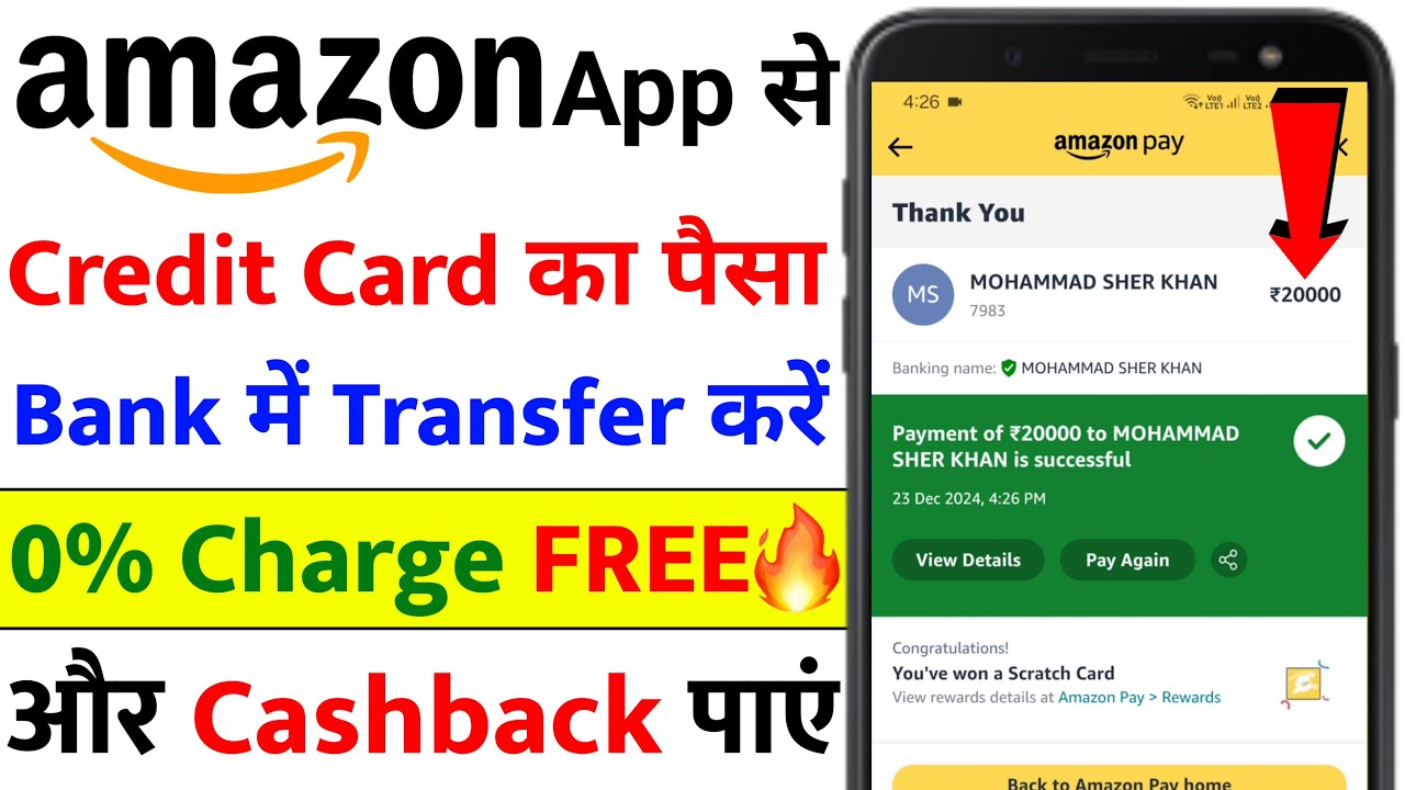 Credit Card to Bank Transfer Without Charges | Credit Card Se Paise Kaise Nikale | Amazon | 0% 2025