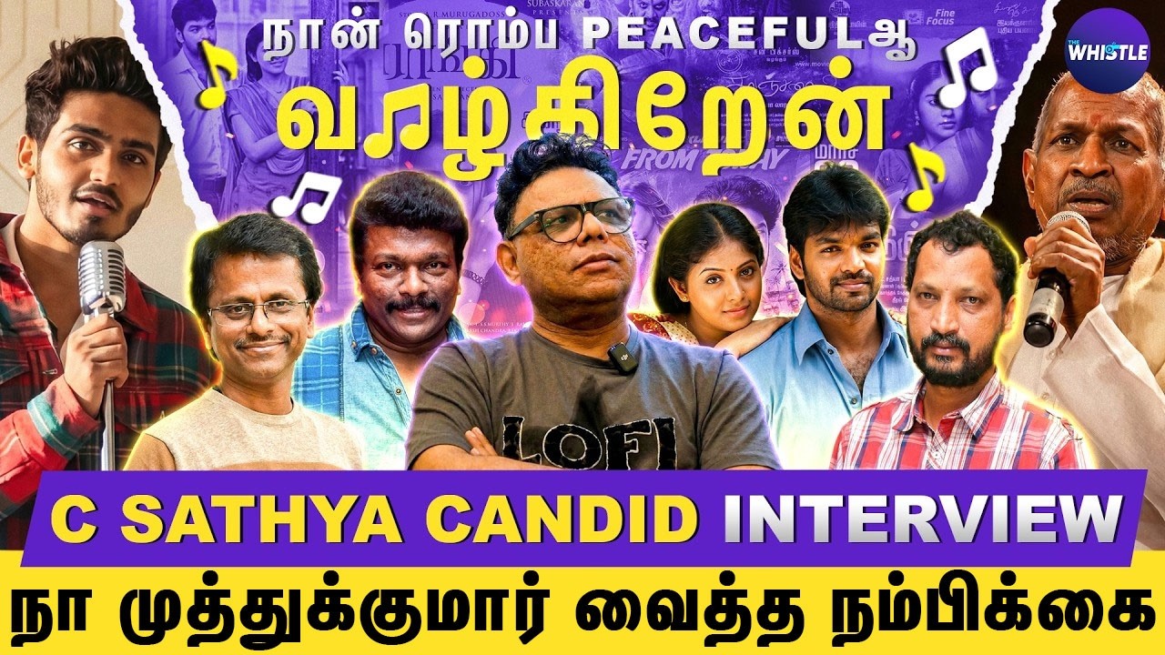 Na Muthukumar இடத்தை யார் நிரப்ப முடியும்💔 | Ilaiyaraja சொன்ன அந்த வார்த்தை🙏 | C Sathya Interview