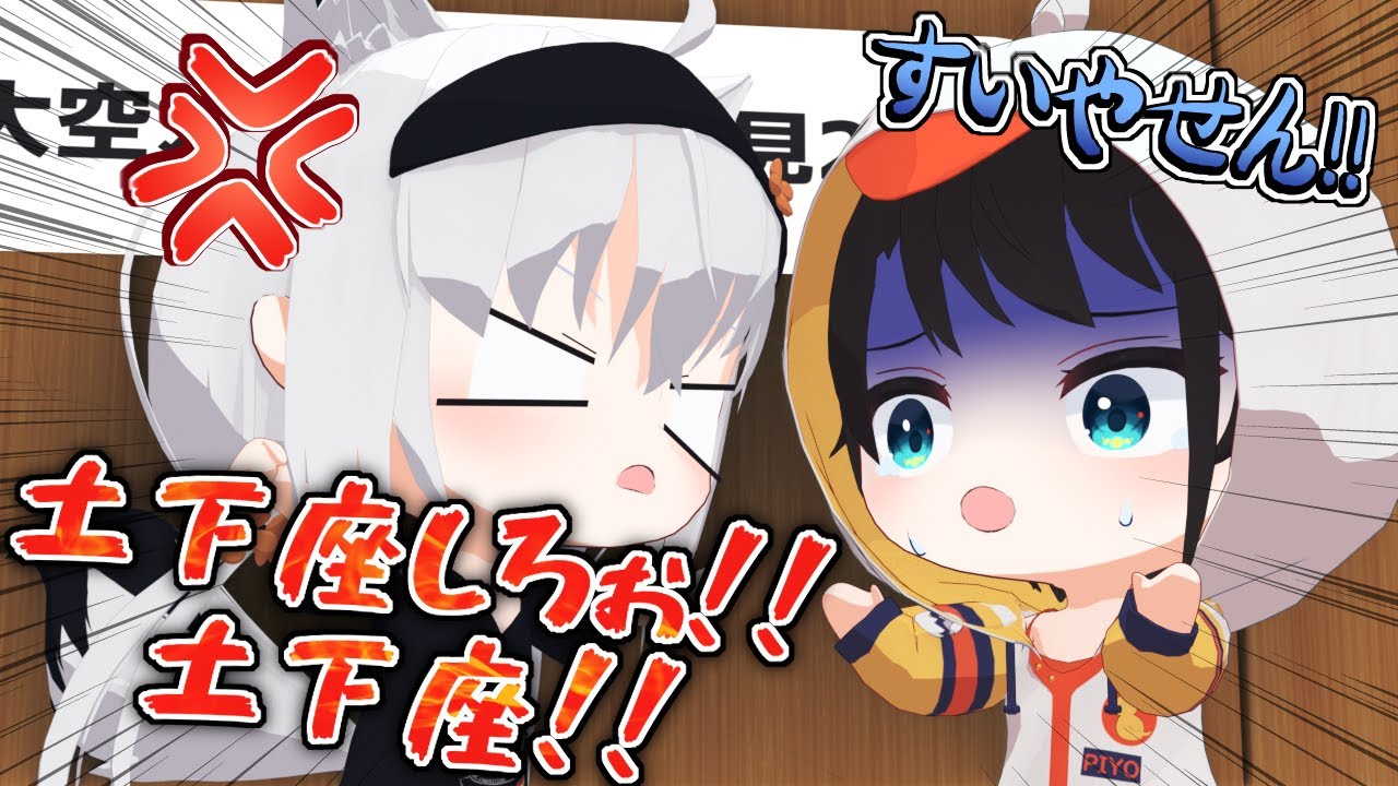 【ケモ耳事件まとめ】怒号と言い訳と性癖が飛び交うスバルの逆ギレ謝罪会見【ホロライブ切り抜き/大空スバル/白上フブキ/猫又おかゆ/大神ミオ/hololive/3Dアニメ】