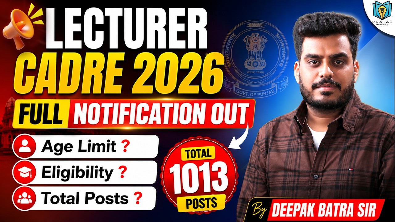 Lecturer Cadre 2026 | Полное уведомление о наборе на должность лектора! Возраст, квалификация? Уз...