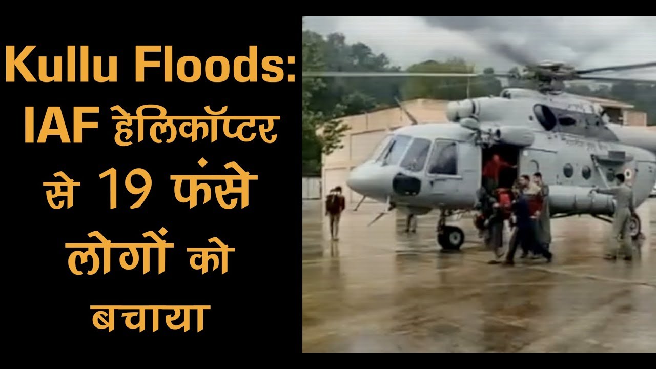 Kullu flash floods: IAF chopper rescues 19 stranded people