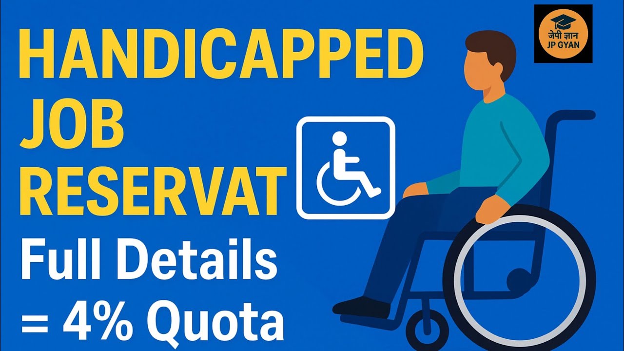 Handicapped Job Reservation | PwD 4% Quota Full Details | Government Job Eligibility & Benefits