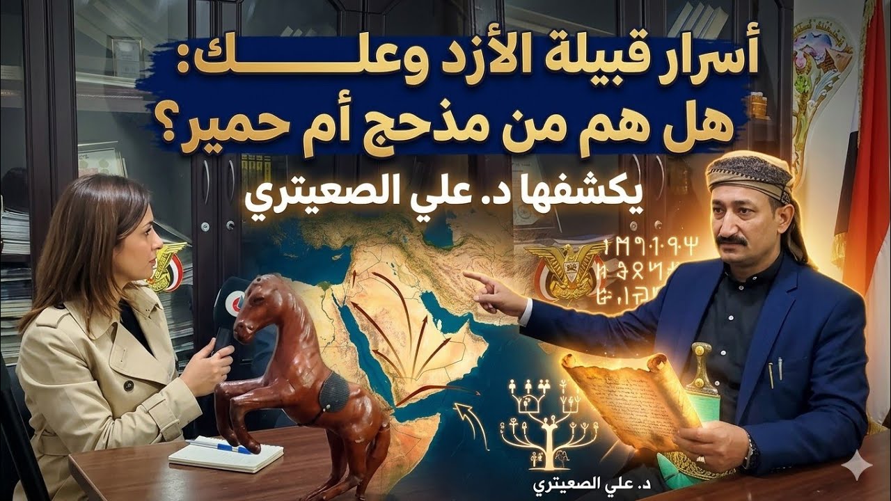 #نسب _قبائل_ الازد وعك