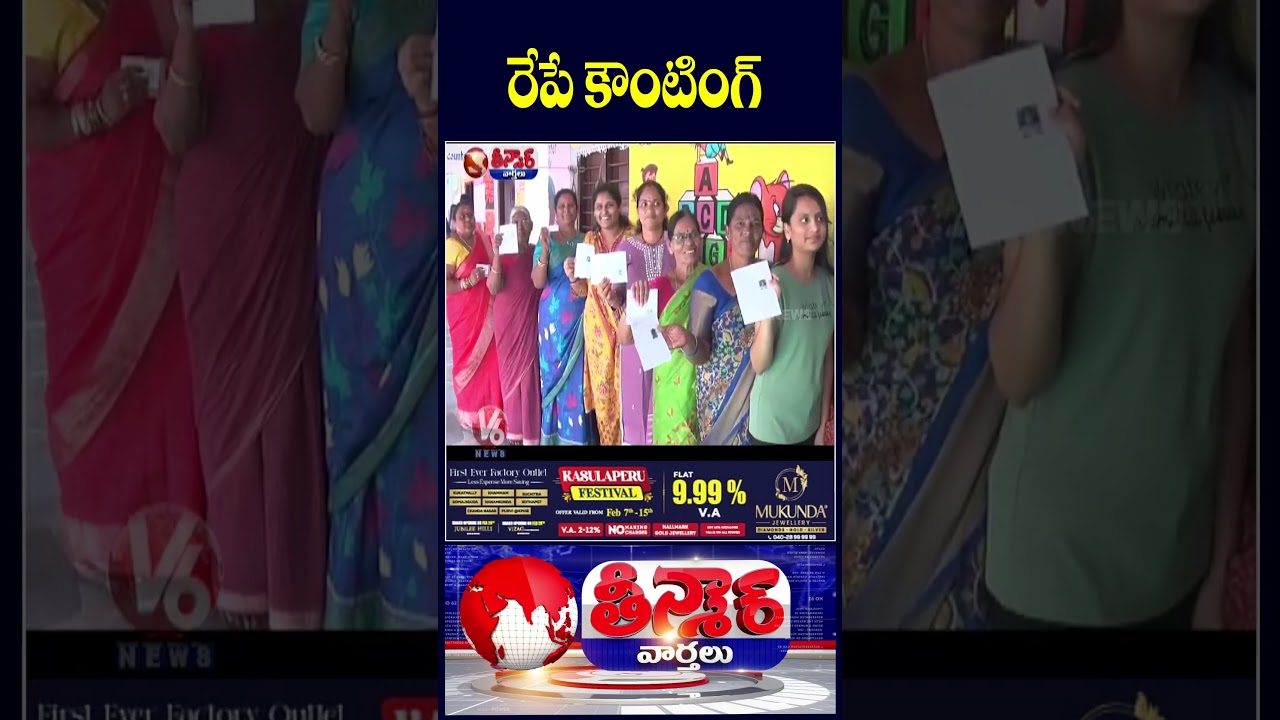 Municipal Election Results On Feb 13th | V6 Shorts