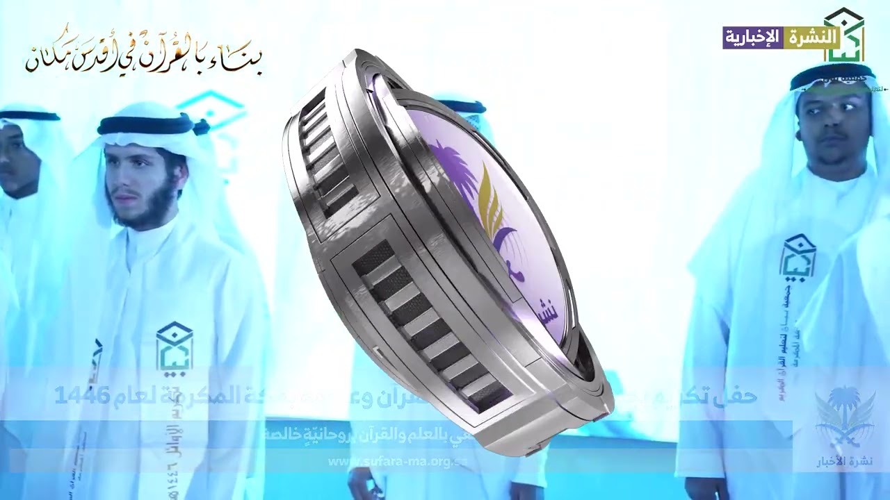 النشرة الاخبارية لجمعية سفراء الاعلام