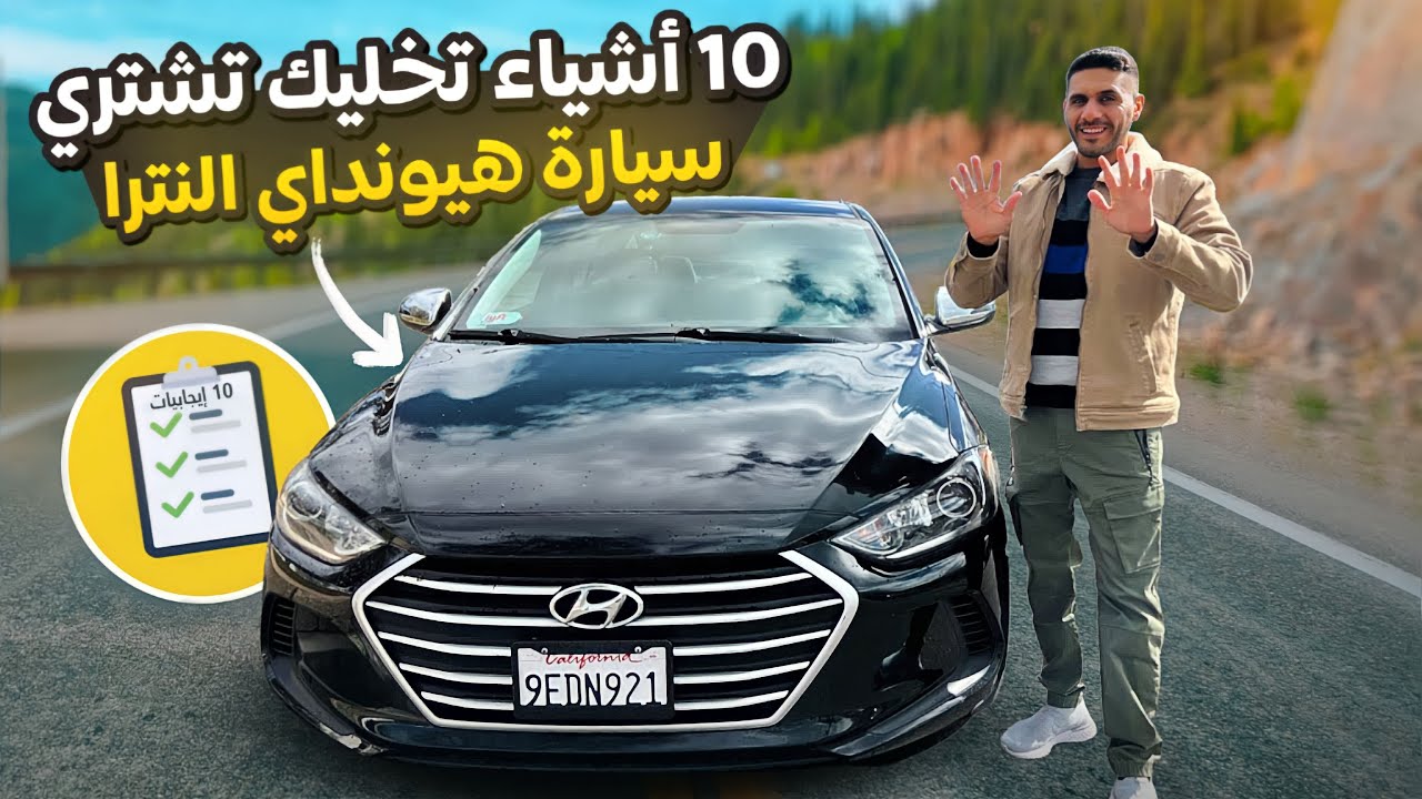 افضل سيارة لعمل اوبر ✅