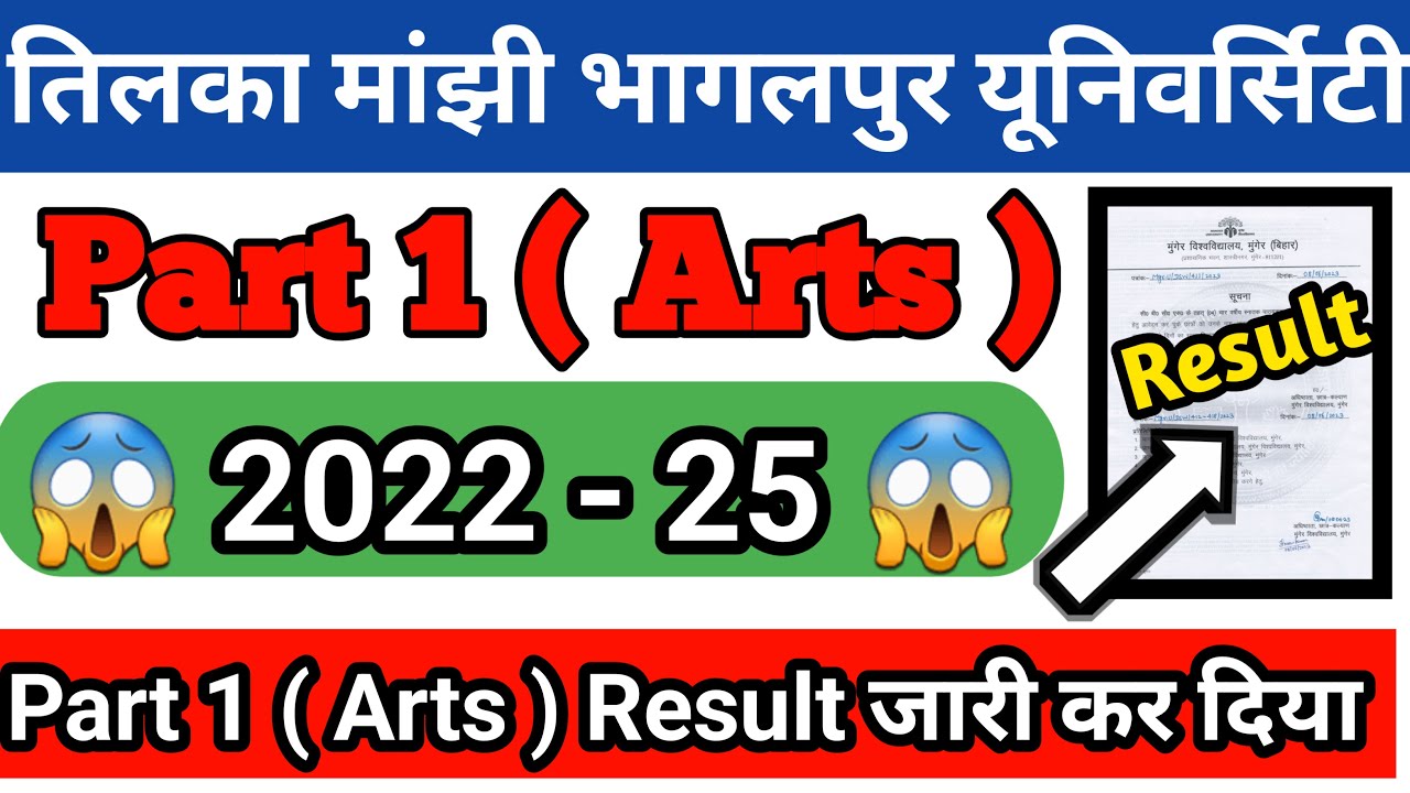 tmbu part 1 result 2022 - 25 || tmbu part 1 arts result 2022 - 25 || ba part 1 arts result tmbu#tmbu