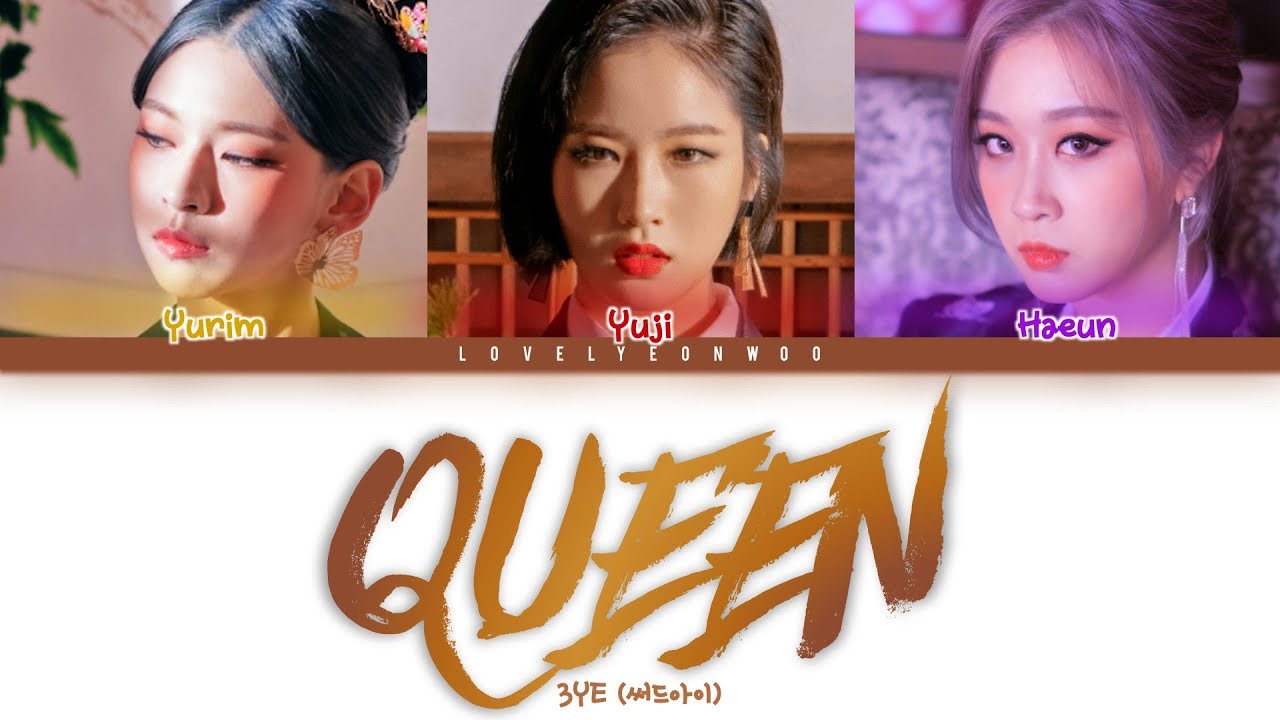 3YE (써드아이) – QUEEN (퀸) Lyrics (Color Coded Han/Rom/Eng)