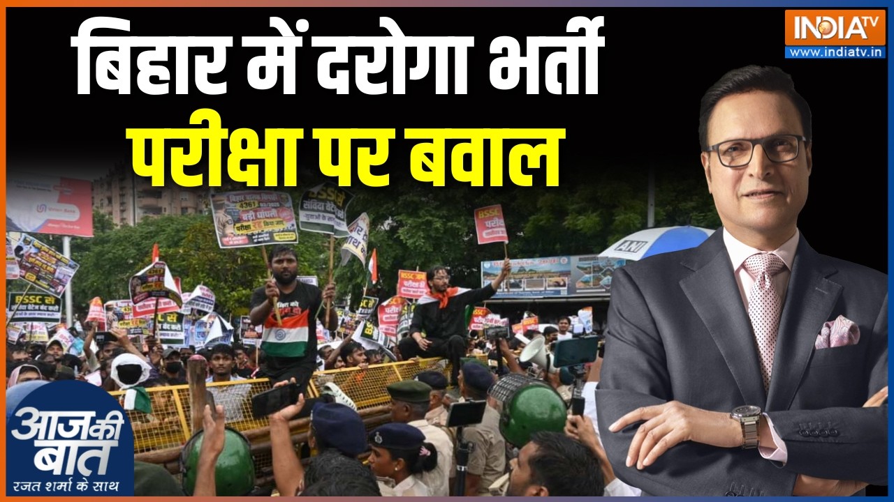 Bihar Student Protest Latest: बिहार में दरोगा भर्ती परीक्षा पर बवाल | Sub-Inspector Recruitment Exam