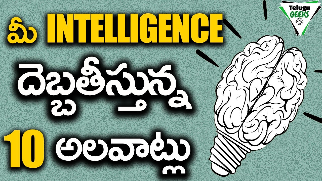10 Worst Habits Which Kill Your Intelligence | How To Become More Intelligent & Boost Brain Power