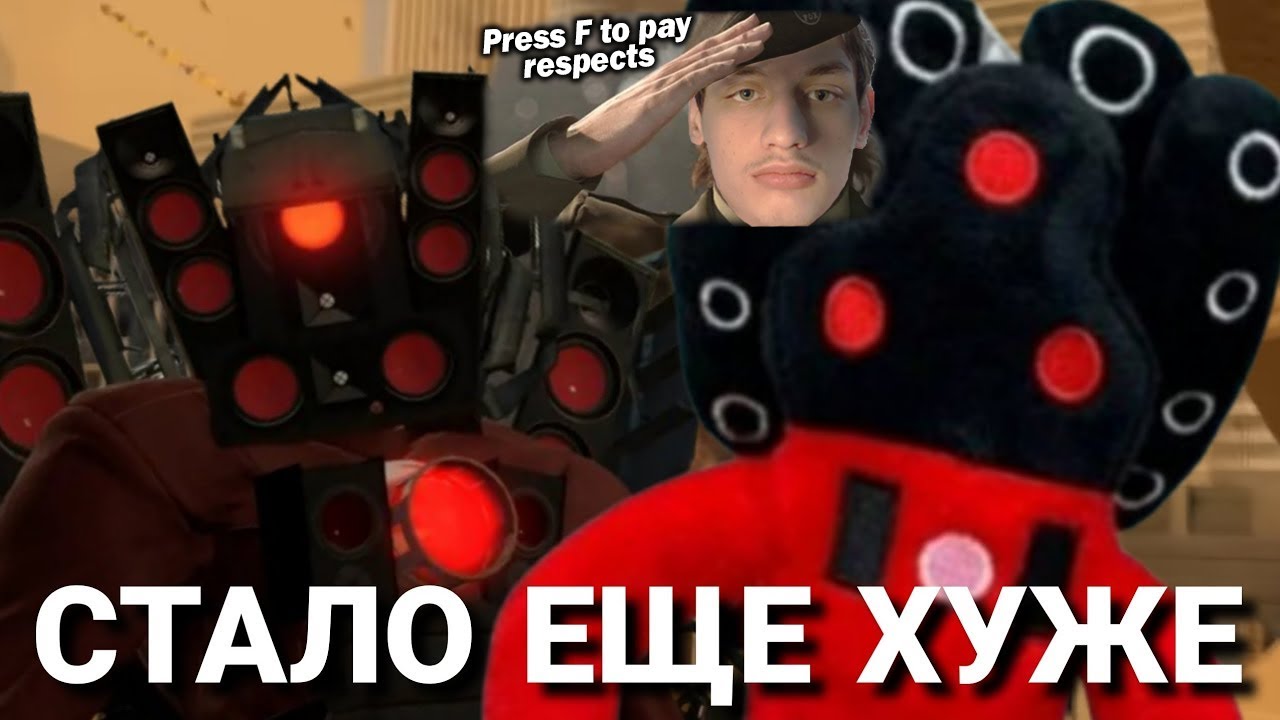 ТОВАРЫ НА ЯНДЕКС МАРКЕТЕ РАЗОЧАРОВАЛИ... - Реакция на Tv detective - Скибиди Туалет skibidi toilet