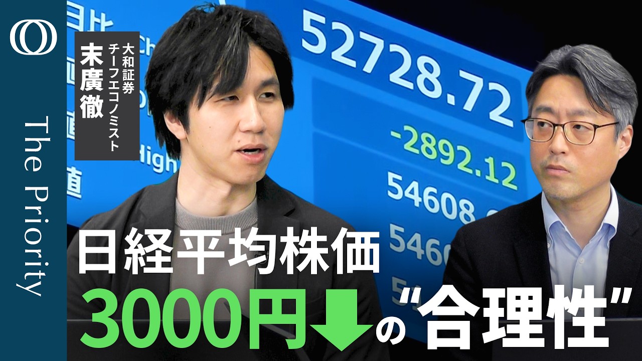 【日本を直撃「トリプル安」】エコノミスト末廣徹／米スタグフレーション懸念？／でも「有事のドル買い」健在／原油急騰で160円の攻防／それでもインフレ予想 “限定的”な理由【The Priority】