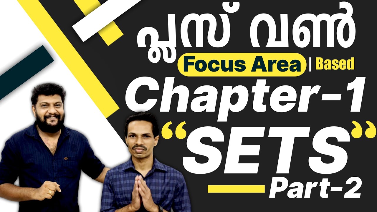 Plus One Maths | Focus Area|  Chapter -1 | SETS | Part 2 | SETS ഇപ്പോൾ സെറ്റായി