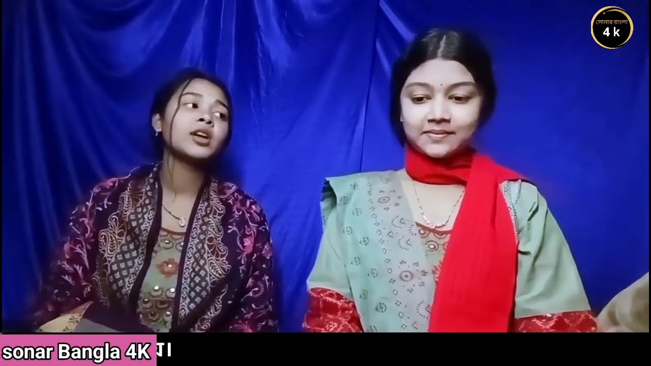 কিশোরগঞ্জের আঞ্চলিক গান। শিল্পী যুগল কন্যা। গীতিকার ও সুরকার শাহ জুয়েল কিশোর।