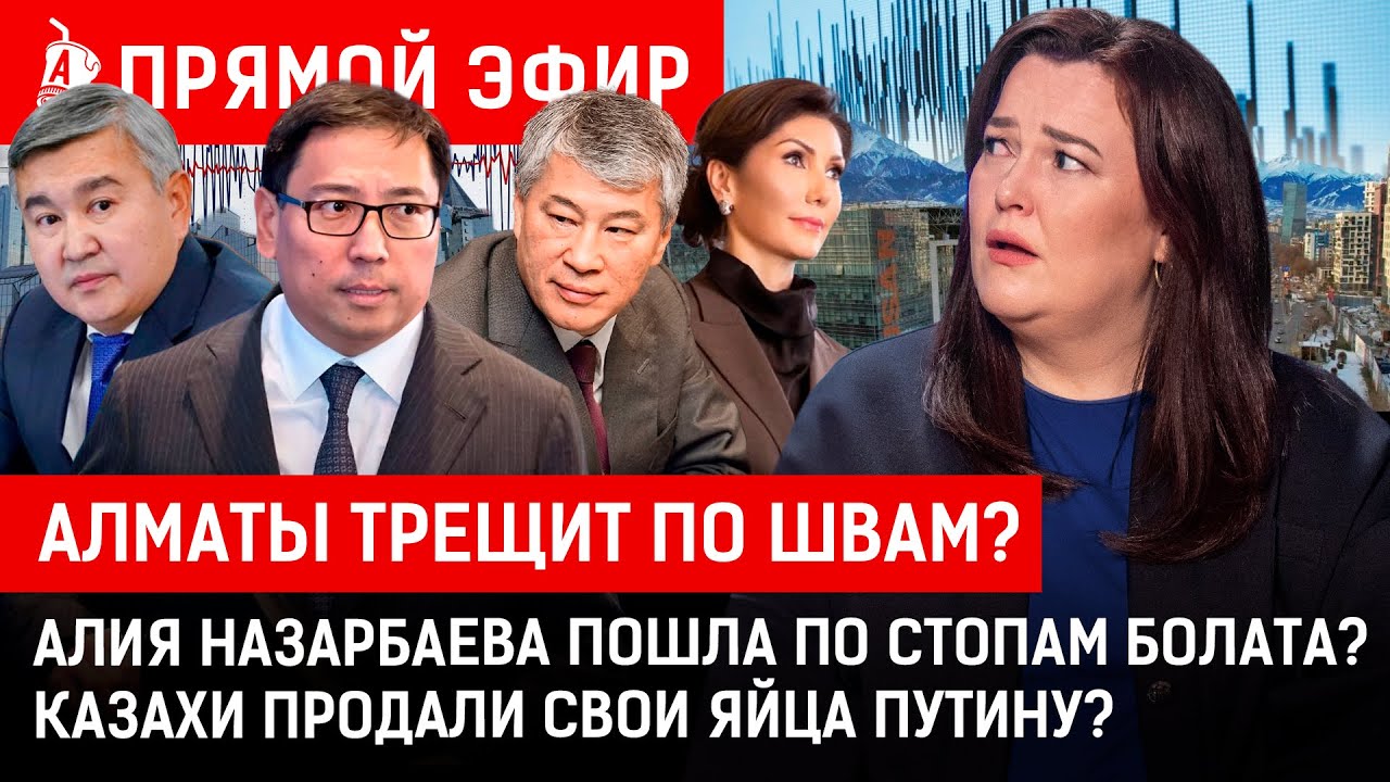 475 лямов распилят на землетрясении? На какие деньги живёт Боранбаев? | Досаев, Костенко