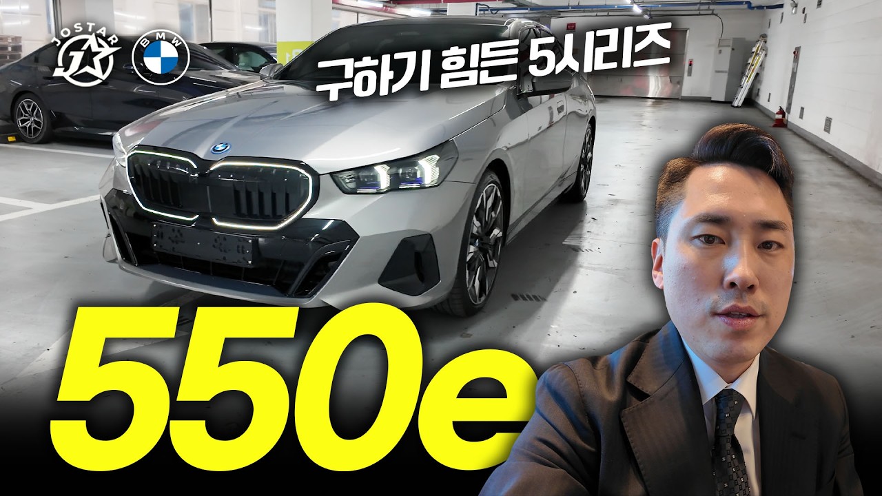 지금 가장 만나기 어려운 5시리즈… 550e M Sport Pro 출고!!!