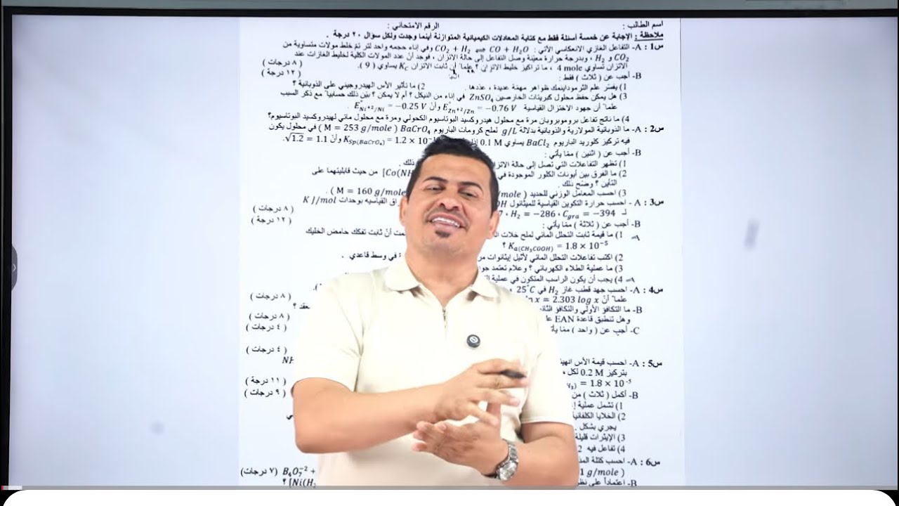 الأجوبة النموذجية/كيمياء السادس علمي /دور ثاني 2024