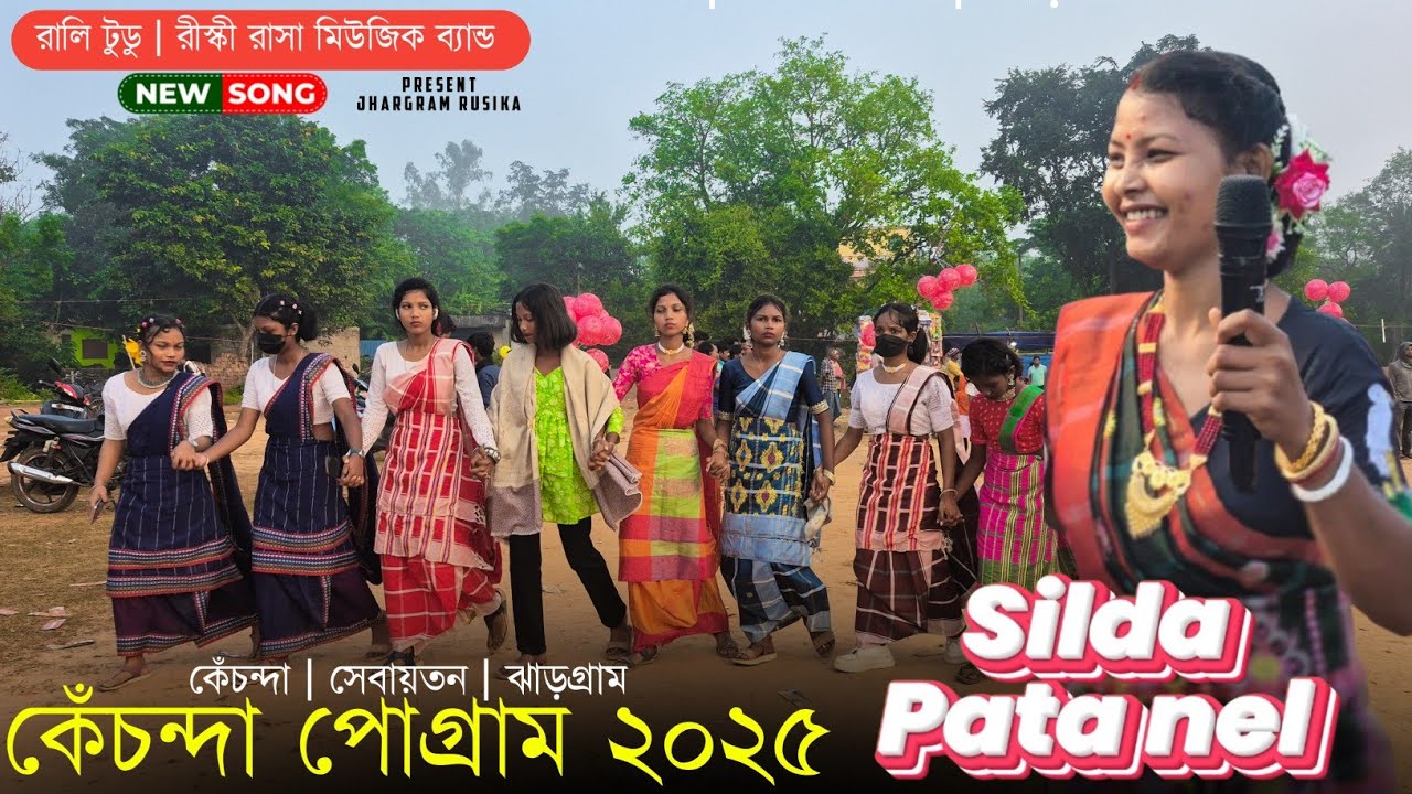 Silda Pata Nel|Rali Tudu|Santali Program Video Rali Tudu New Song 2025|raska rasa music band 