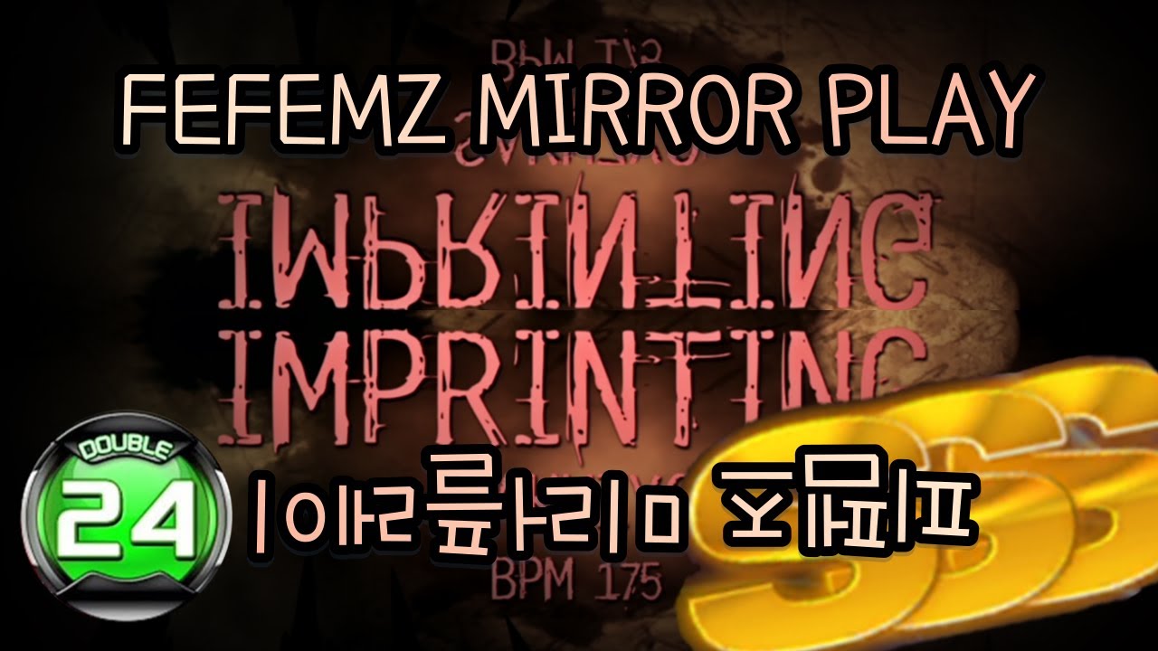 이거 하다가 허리디스크 생겼다... (Imprinting D24 M All Perfect)
