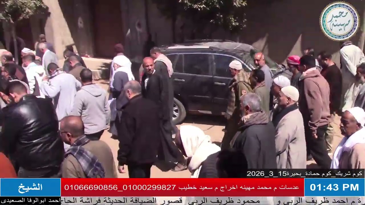 الدكتور أحمد أبو الوفا الصعيدي | الظهر | عزاء الحاج طه عبدالرحمن أبوالخير | كوم شريك _ كوم حمادة 