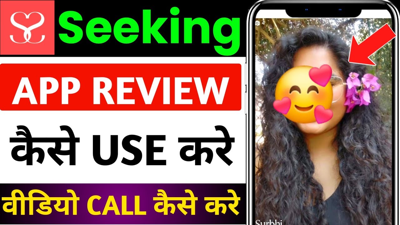 seeking app review | seeking dating app review | seeking app kaise use kare | seeking app kya hai
