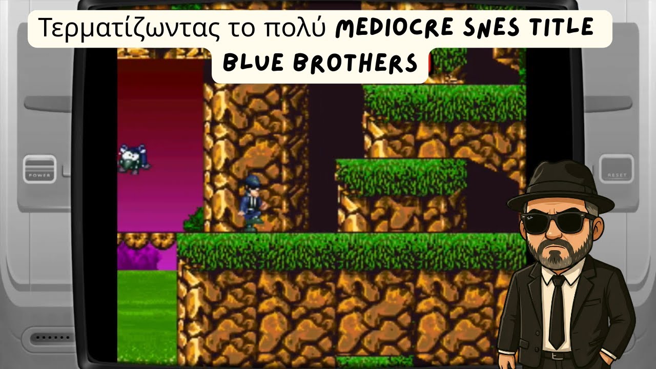 40άρης Μπάρμπας δοκιμάζει το Blues Brothers στο Snes