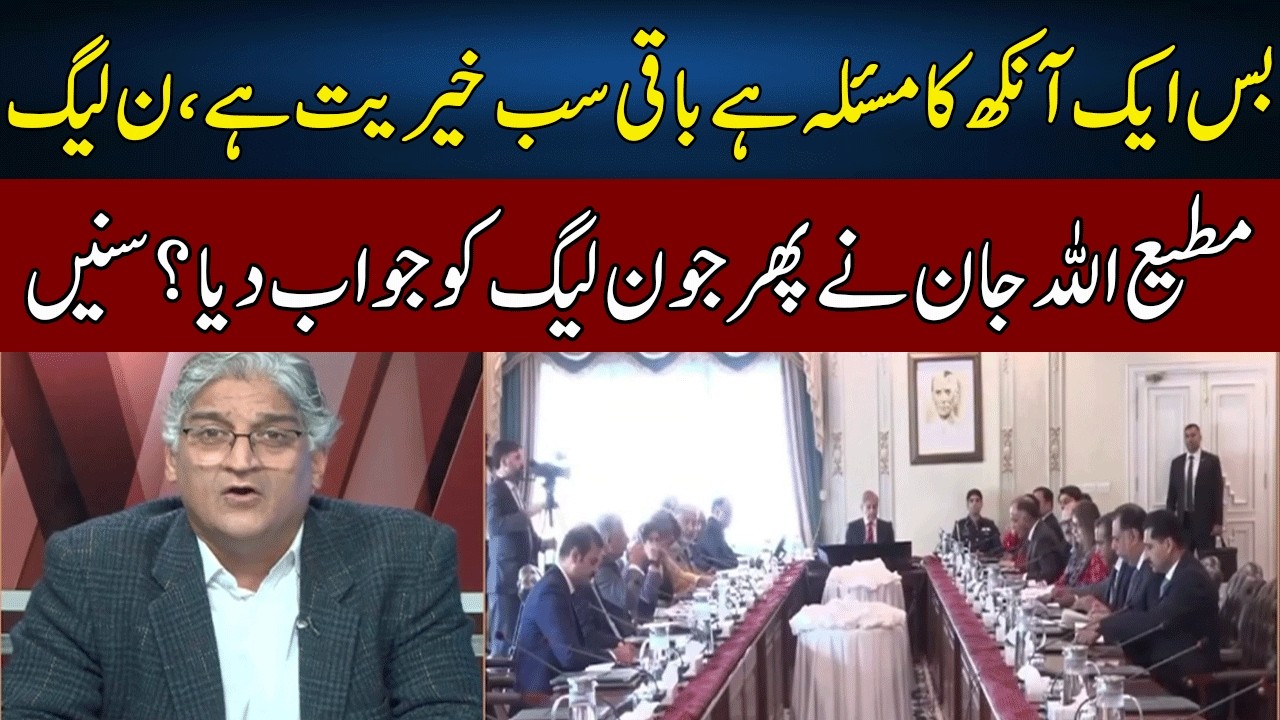 Matiullah Jan Lashes Out At PML-N | Sahafi | Neo News | JF2W