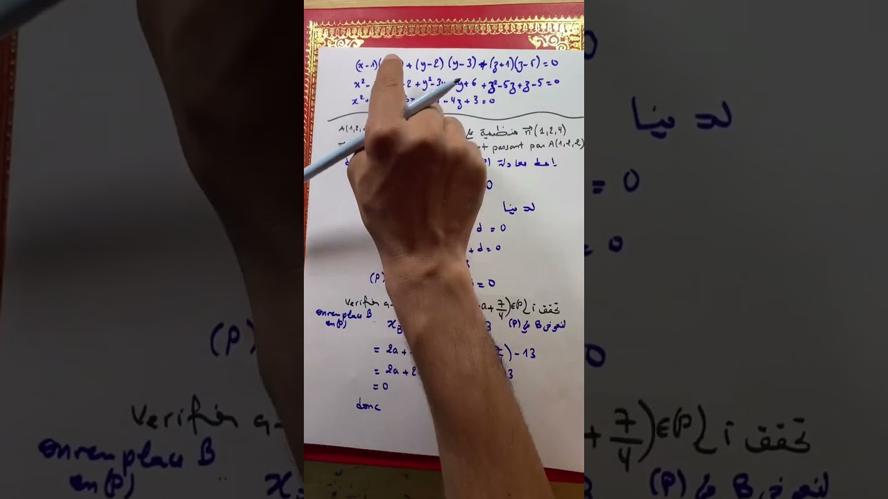 الأسئلة السهلة و المتكررة في الهندسة الفضائية 🚨la g&eacute;om&eacute;trie dans l'espace 🔥 bac 2024