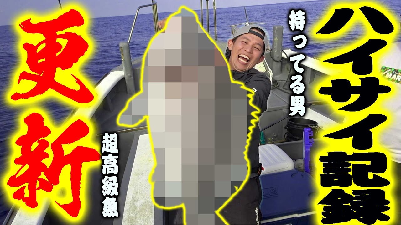 【船中泊】開幕！やらかす男！超デカ過ぎる高級魚が釣れる！【2024釣り強化合宿 #1】