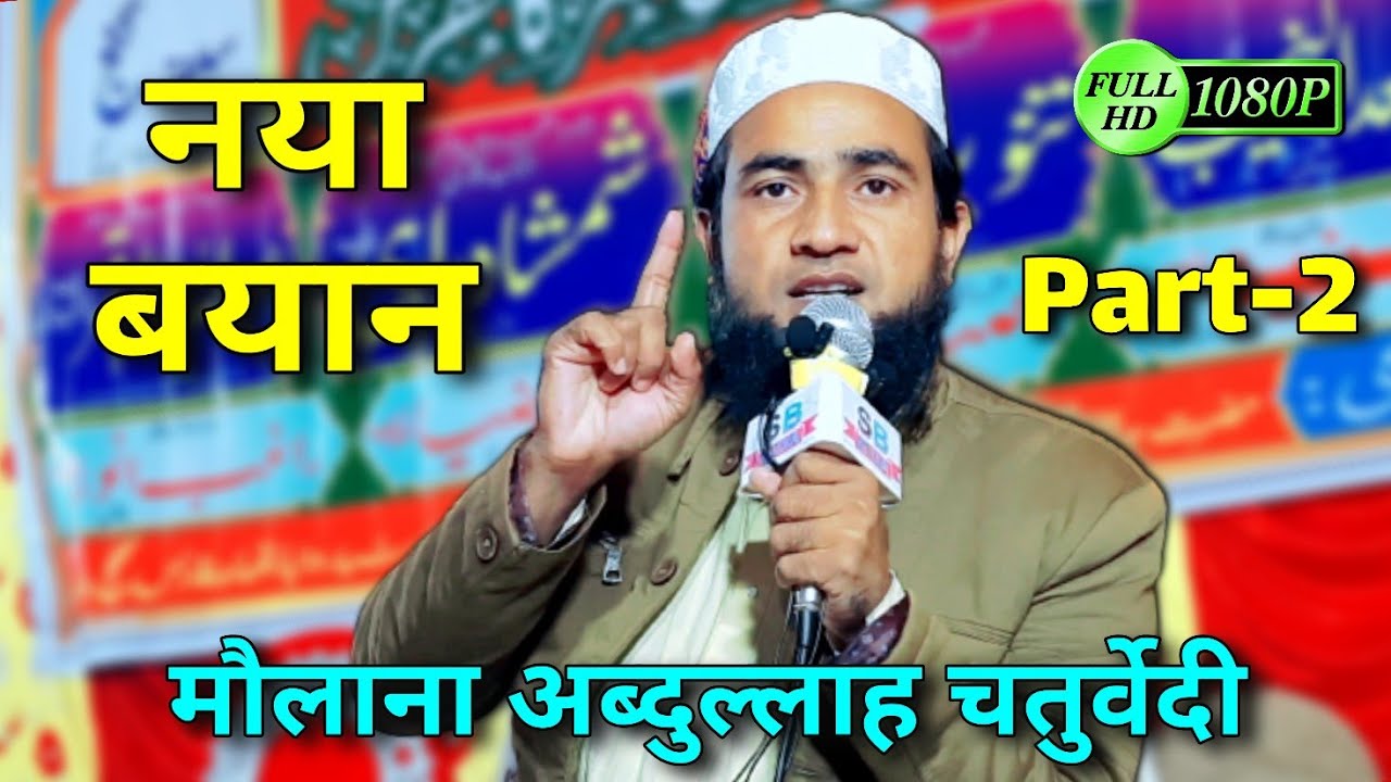 Our Life Without Education | Part-2 | Maulana Abdullah Salim | New Speech 2021 | Full Hd Video