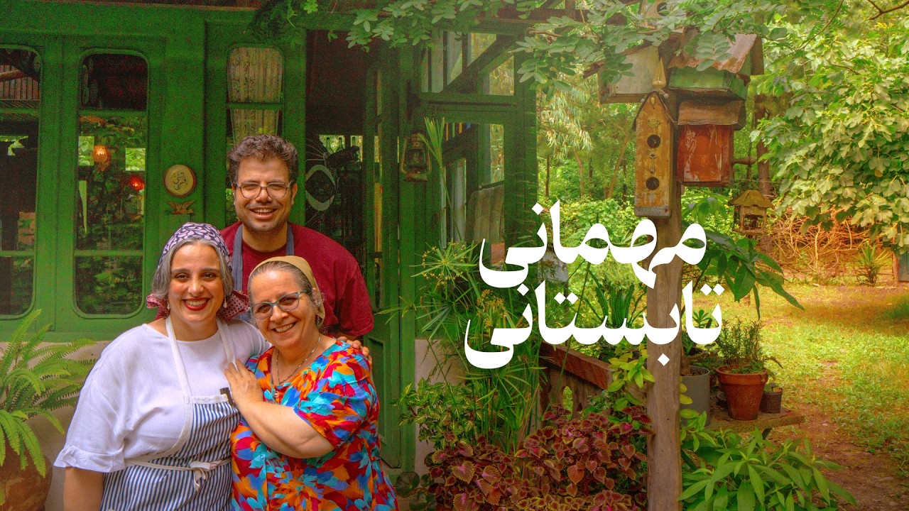 مرغ تنوری با سس تمشک؟! | پخت‌وپز تابستونی با ۴ رسپی شگفت‌انگیز