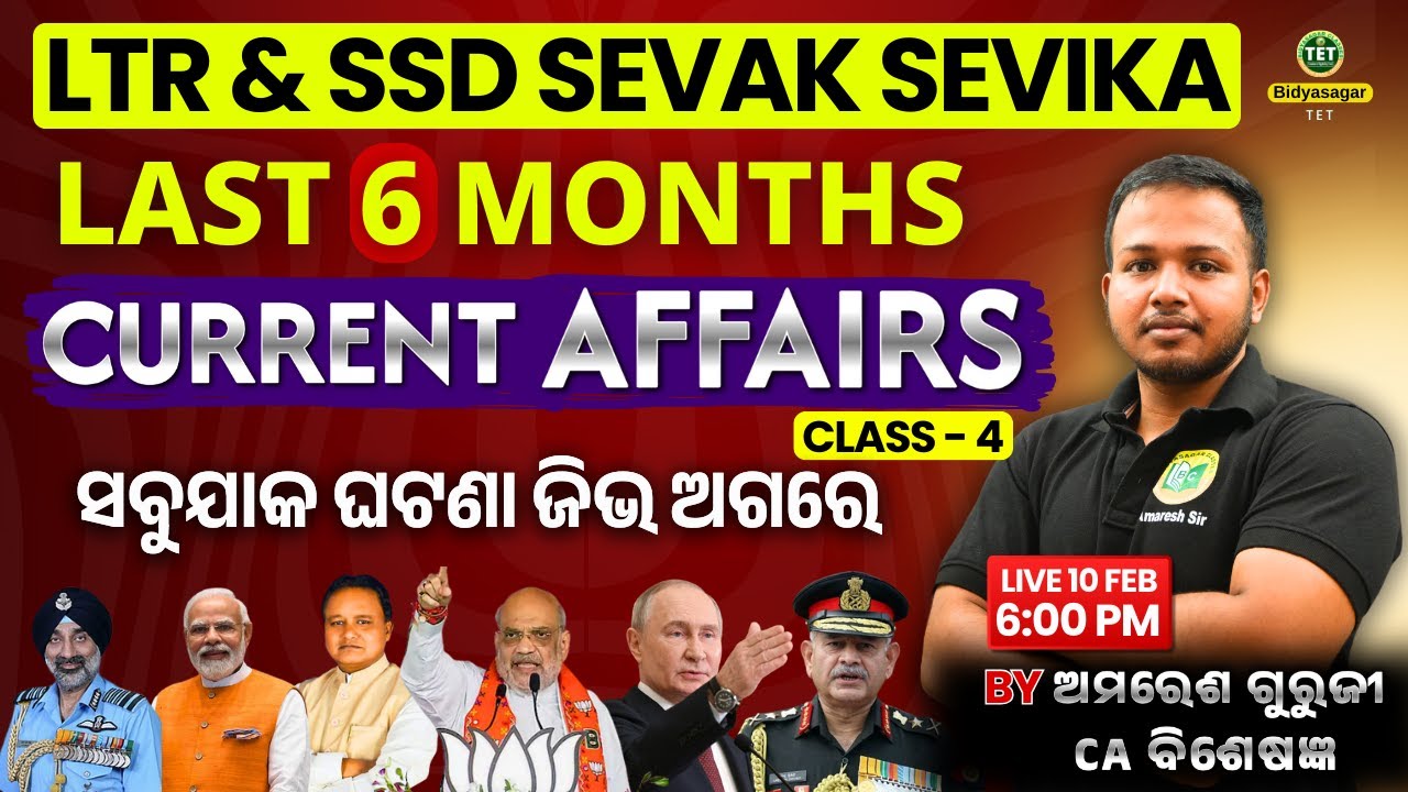 LTR EXAM 2025 || LAST 6 MONTHS CURRENT AFFAIRS || SSD SEVAK SEVIKA #bidyasagarclasses_tet #ltr2025