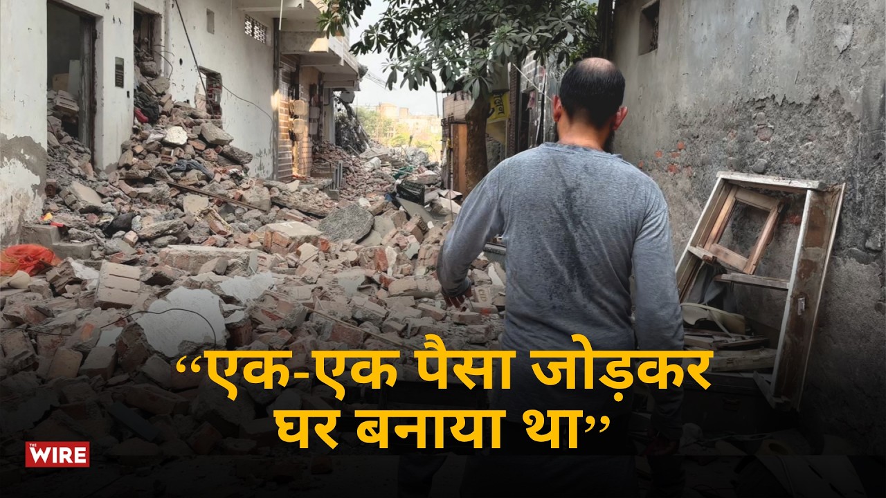 Over 150 Houses Demolished in Delhi&rsquo;s Shalimar Bagh