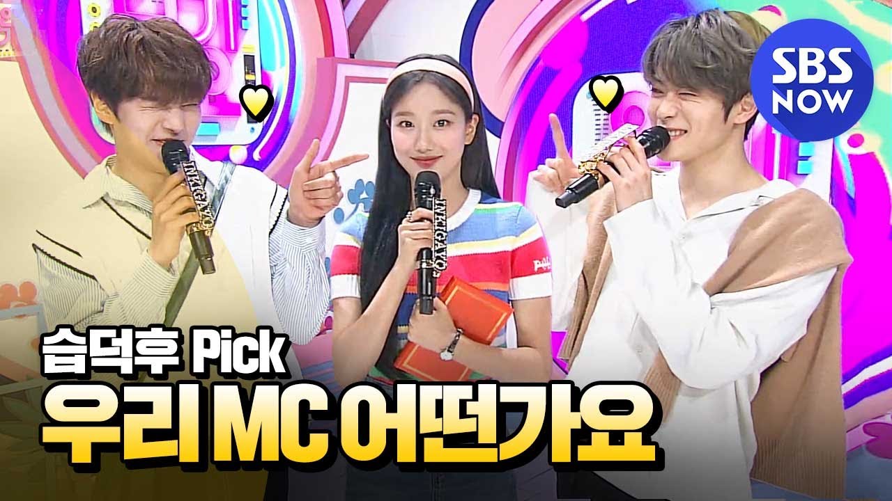 [SBS 인기가요] 4월 1주차 민혁 X 나은 x 재현 'MC 컷 모음' / 'SBS Inkigayo' MC Special | SBS NOW