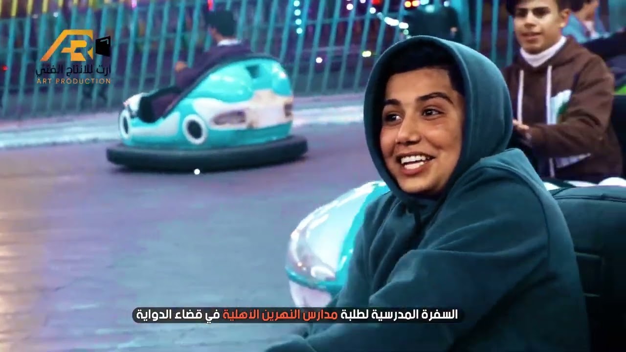 السفرة المدرسية لطلبة مدارس النهرين الاهلية في قضاء الدواية #والتي_شملت( النجف/بابل/كربلاء)