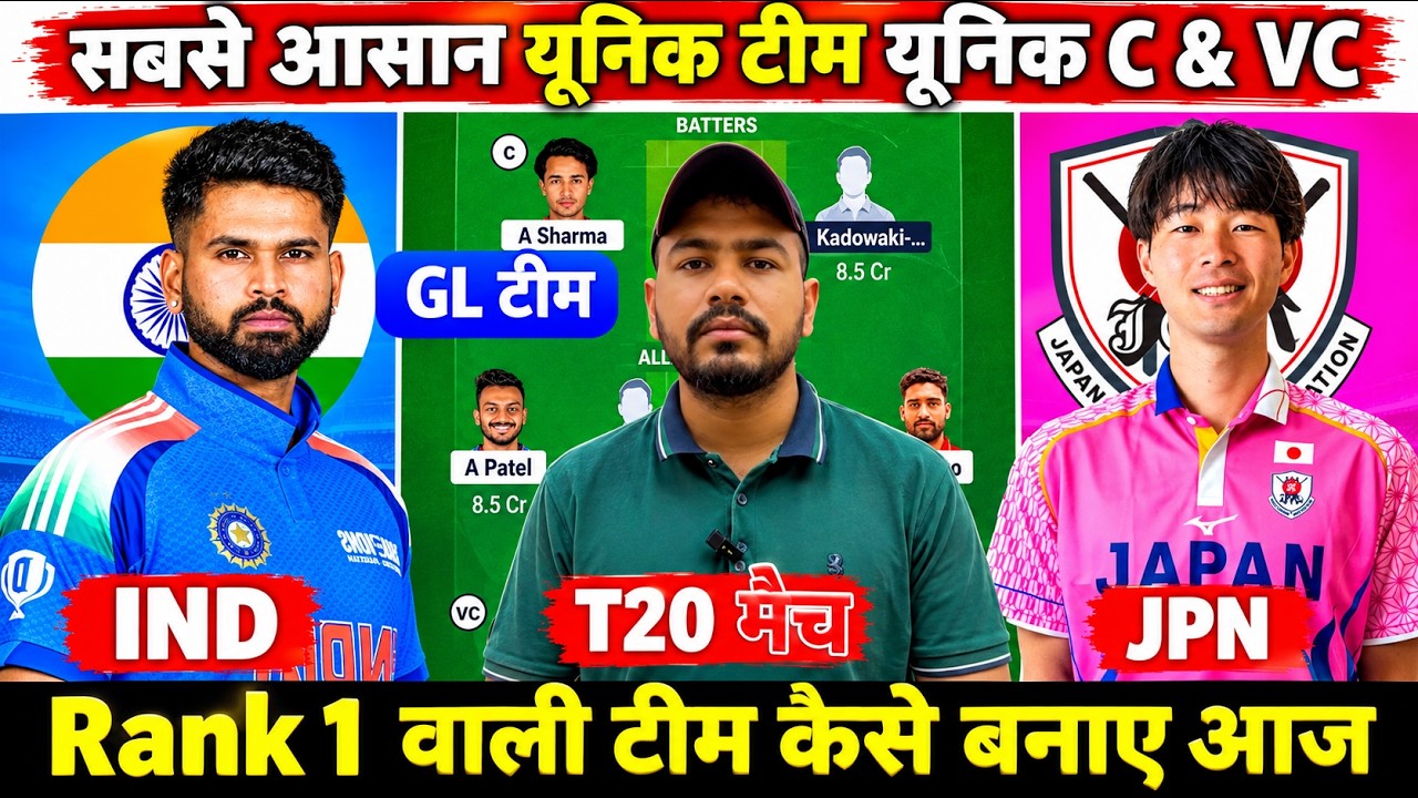 JAP vs IND T20 Match Dream11 Prediction ! Japan vs India Dream11 Team ! JAP vs IND Dream11 Team !