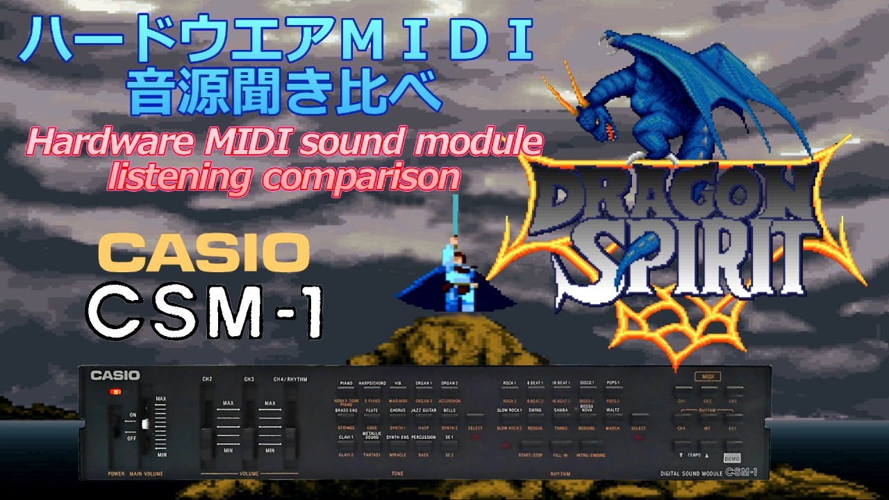ドラゴンスピリット 