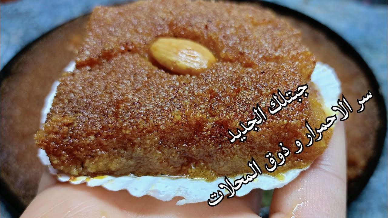 جبتلك الجديد 💥 سر المحلات و الذوق مانحكيلكش قلب اللوز أو الهريسة تاع رمضان