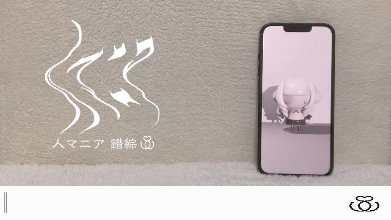 人マニア歌ってみた#泡沫錯綜